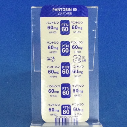 パントシン錠６０