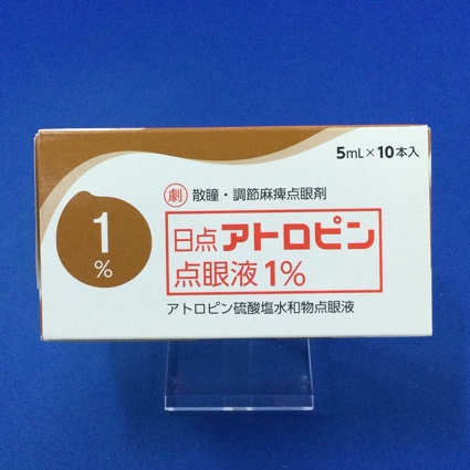 日点アトロピン点眼液1%