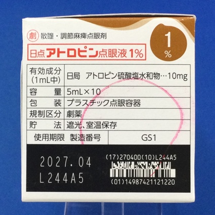 日点アトロピン点眼液１％