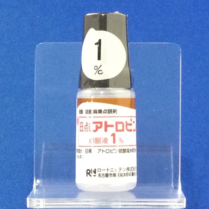 日点アトロピン点眼液１％