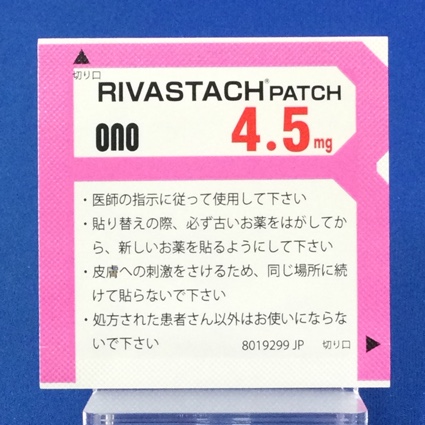 リバスタッチパッチ４．５ｍｇ