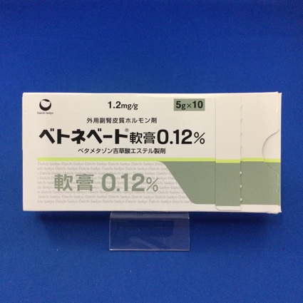 ベトネベート軟膏0.12%