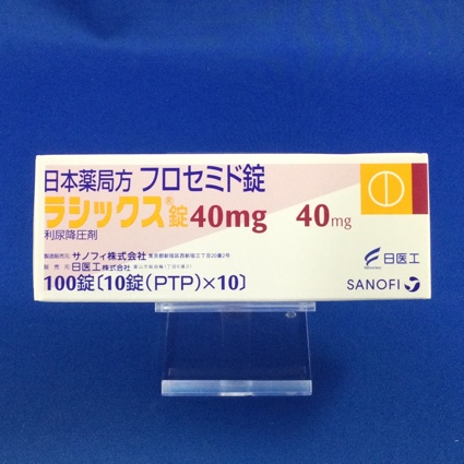 ラシックス錠40mg