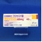 ラシックス錠４０ｍｇ
