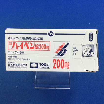ハイペン錠200mg