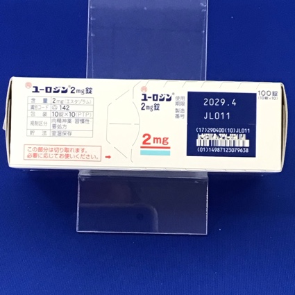 ユーロジン２ｍｇ錠【向3】