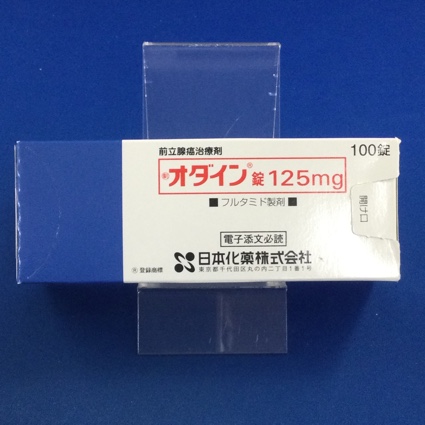 オダイン錠125mg