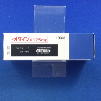 オダイン錠１２５ｍｇ