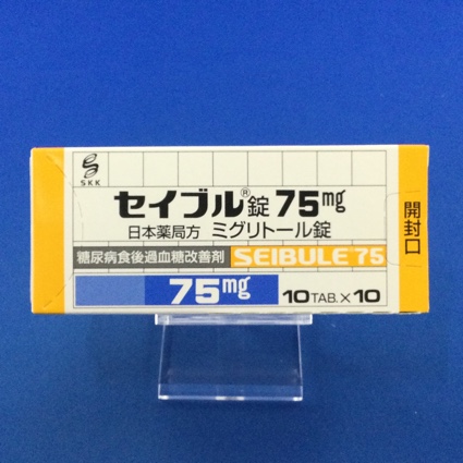 セイブル錠75mg