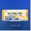 セイブル錠７５ｍｇ