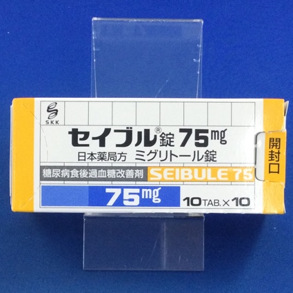 セイブル錠75mg