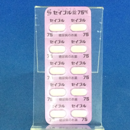 セイブル錠７５ｍｇ