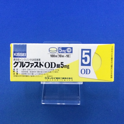 グルファストOD錠5mg