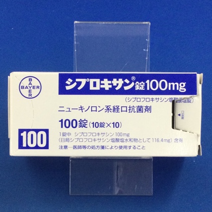 シプロキサン錠100mg
