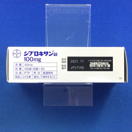 シプロキサン錠１００ｍｇ