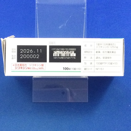 ジゴキシン錠０．１２５ｍｇ「ＡＦＰ」