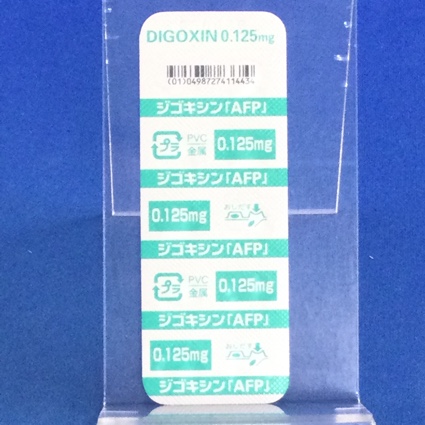 ジゴキシン錠０．１２５ｍｇ「ＡＦＰ」