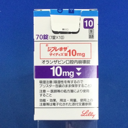 ジプレキサザイディス錠10mg