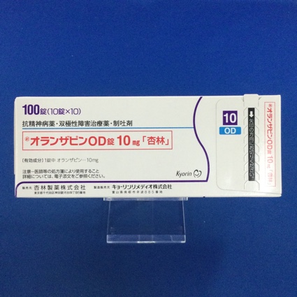 オランザピンOD錠10mg「杏林」