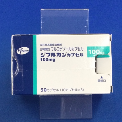 ジフルカンカプセル100mg