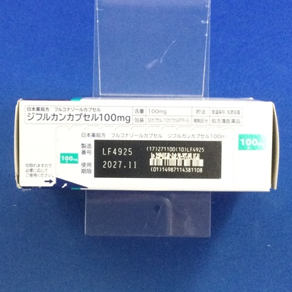 ジフルカンカプセル１００ｍｇ