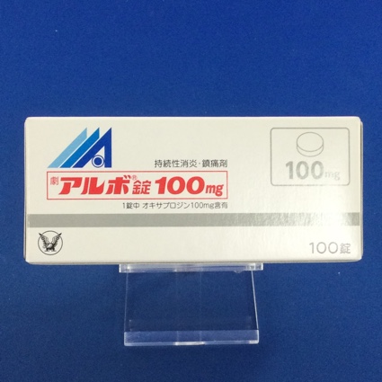 アルボ錠100mg