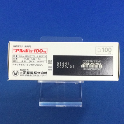 アルボ錠１００ｍｇ