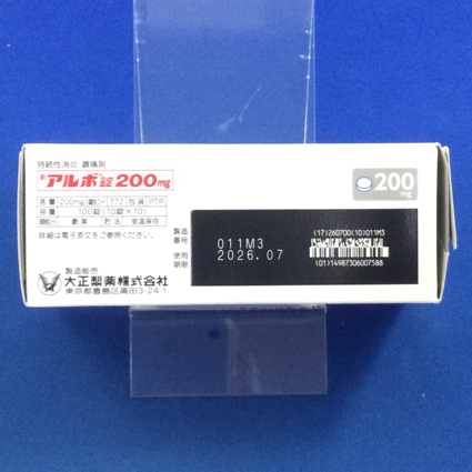 アルボ錠２００ｍｇ