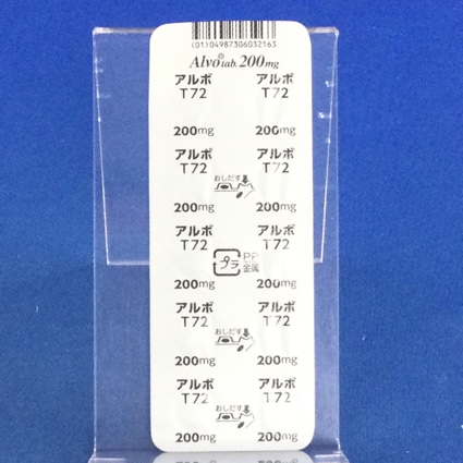 アルボ錠２００ｍｇ