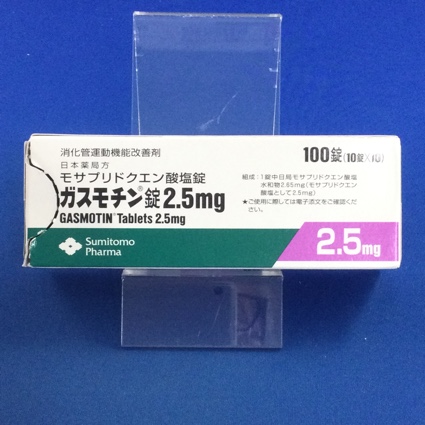 ガスモチン錠2.5mg