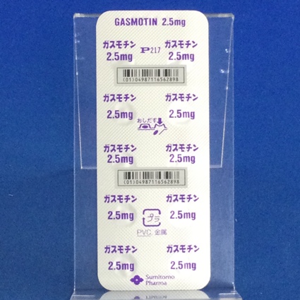 ガスモチン錠２．５ｍｇ