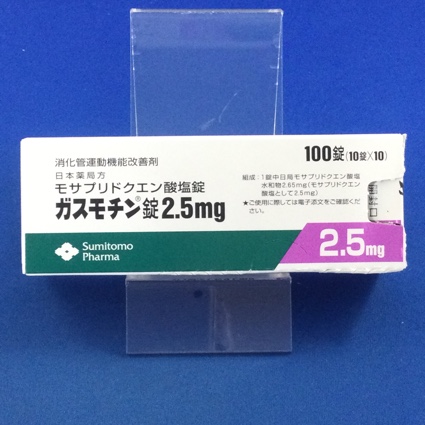 ガスモチン錠2.5mg