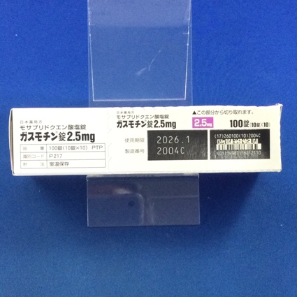 ガスモチン錠２．５ｍｇ