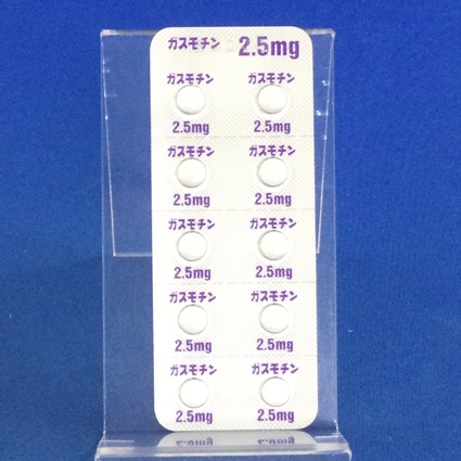 ガスモチン錠２．５ｍｇ