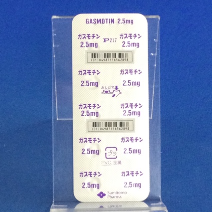 ガスモチン錠２．５ｍｇ