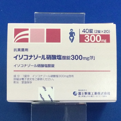 イソコナゾール硝酸塩腟錠300mg「F」