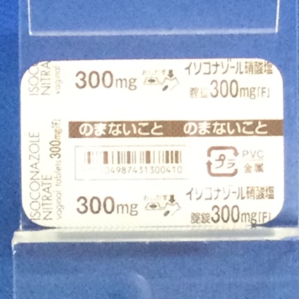 イソコナゾール硝酸塩腟錠３００ｍｇ「Ｆ」