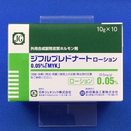 ジフルプレドナートローション0.05%「MYK」