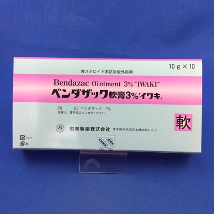 ベンダザック軟膏3%「イワキ」