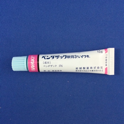 ベンダザック軟膏３％「イワキ」