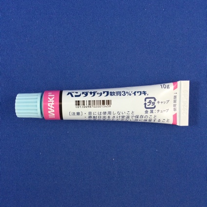 ベンダザック軟膏３％「イワキ」