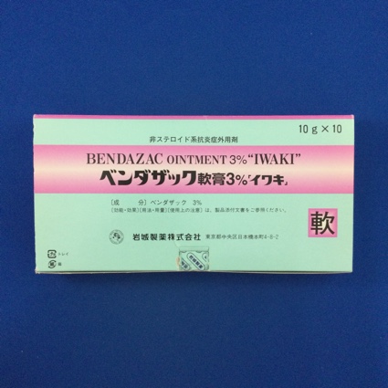 ベンダザック軟膏3%「イワキ」