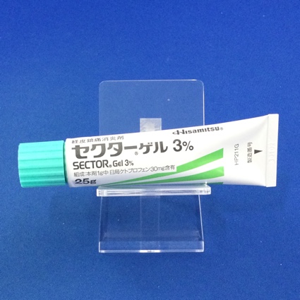 セクターゲル３％