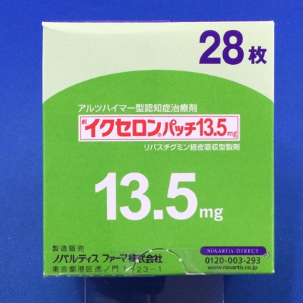 イクセロンパッチ１３．５ｍｇ