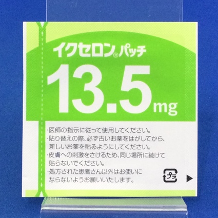 イクセロンパッチ１３．５ｍｇ