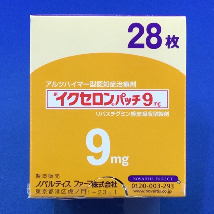 イクセロンパッチ９ｍｇ