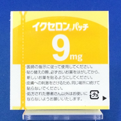 イクセロンパッチ９ｍｇ
