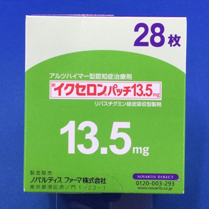 イクセロンパッチ１３．５ｍｇ