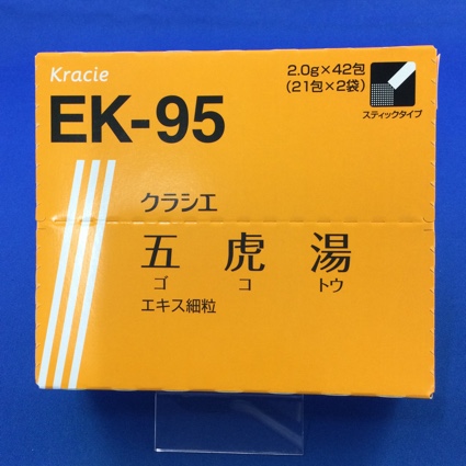 【095】クラシエ五虎湯エキス細粒 【未開封のみ買取りOK】