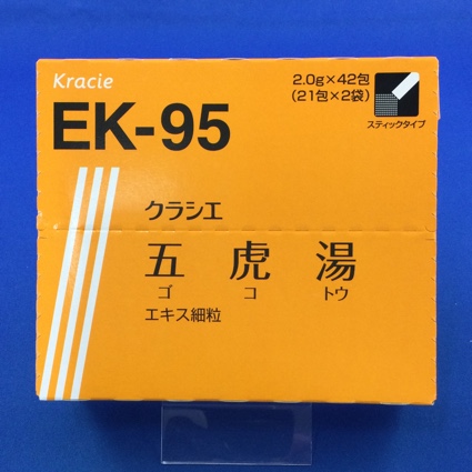 【095】クラシエ五虎湯エキス細粒 【未開封のみ買取りOK】